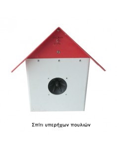 Σπίτι υπερήχων πουλιών 2