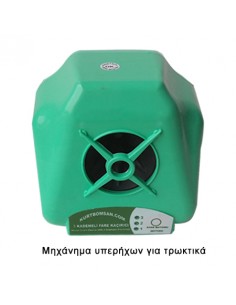 Μηχάνημα υπερήχων για τρωκτικά