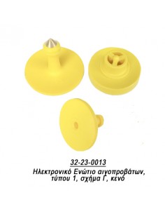 Ενώτιο ηλεκτρονικό... 2